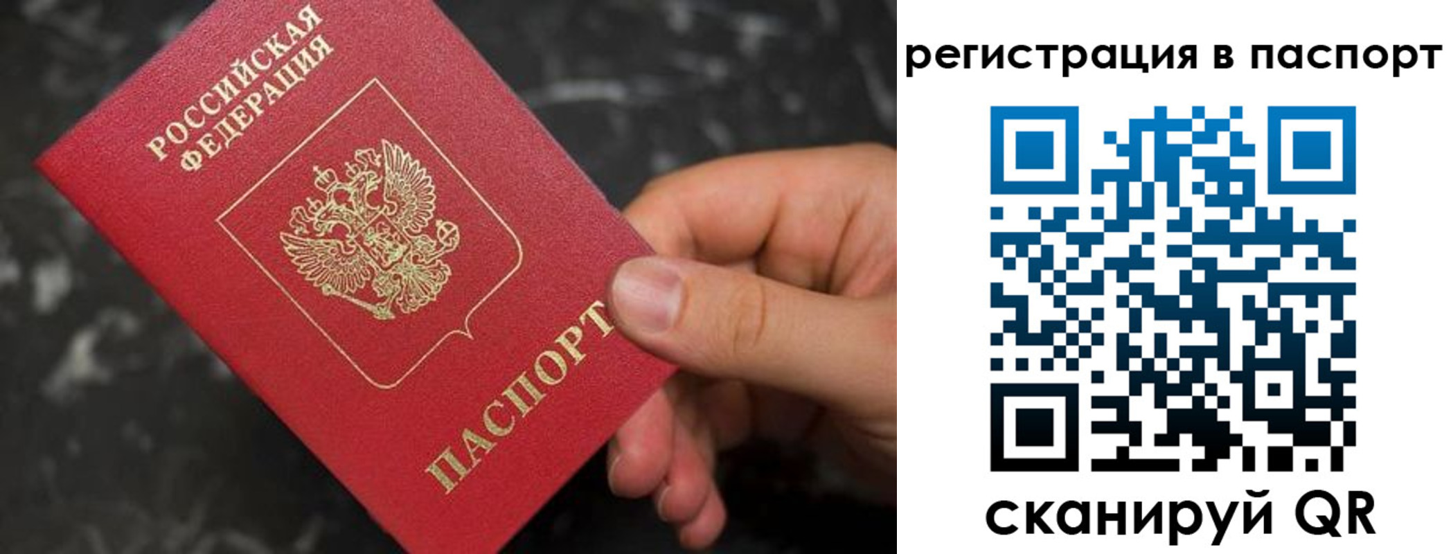 прописка регистрация в Кудымкаре