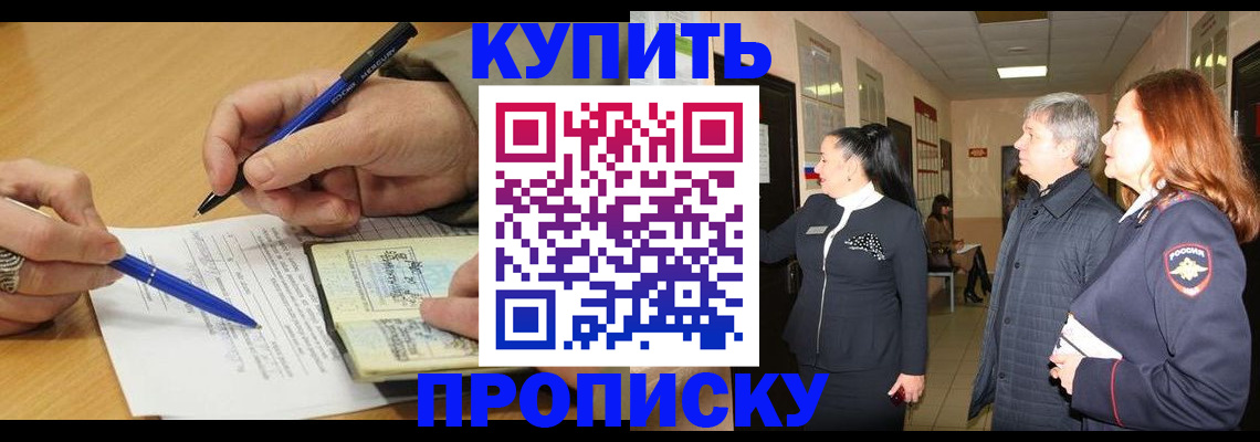 пропишу в квартире в Кудымкаре