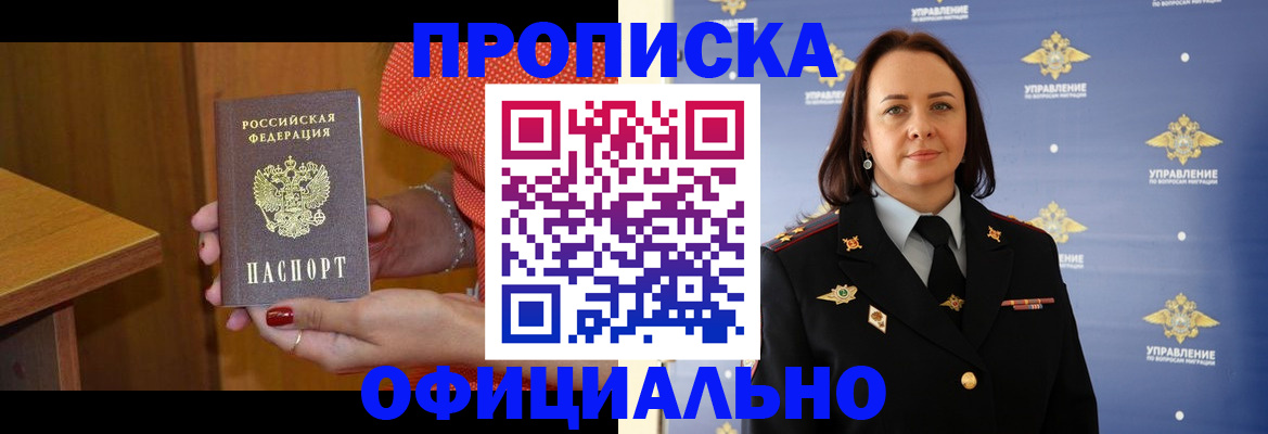прописка для военкомата в Кудымкаре