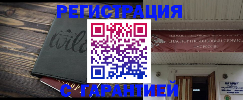 прописка для школы в Кудымкаре