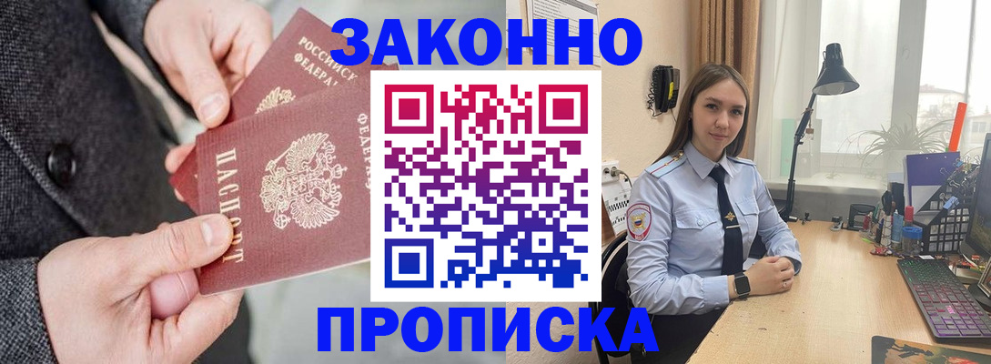 временная регистрация собственник в Кудымкаре